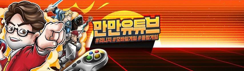 만만유튜브